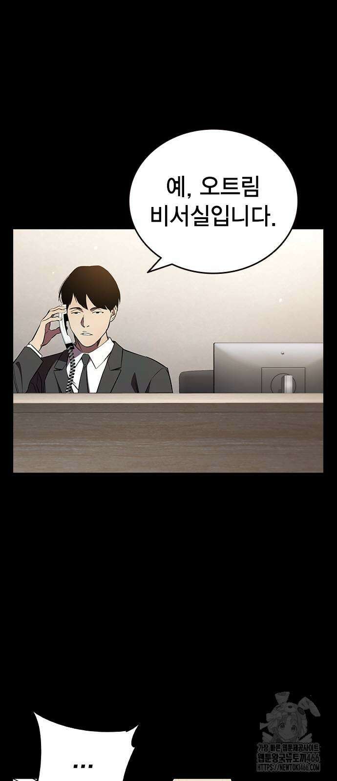 대장전 24화 2