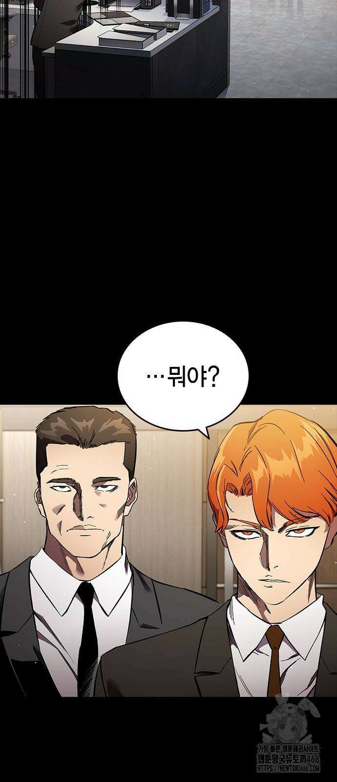 대장전 24화 4