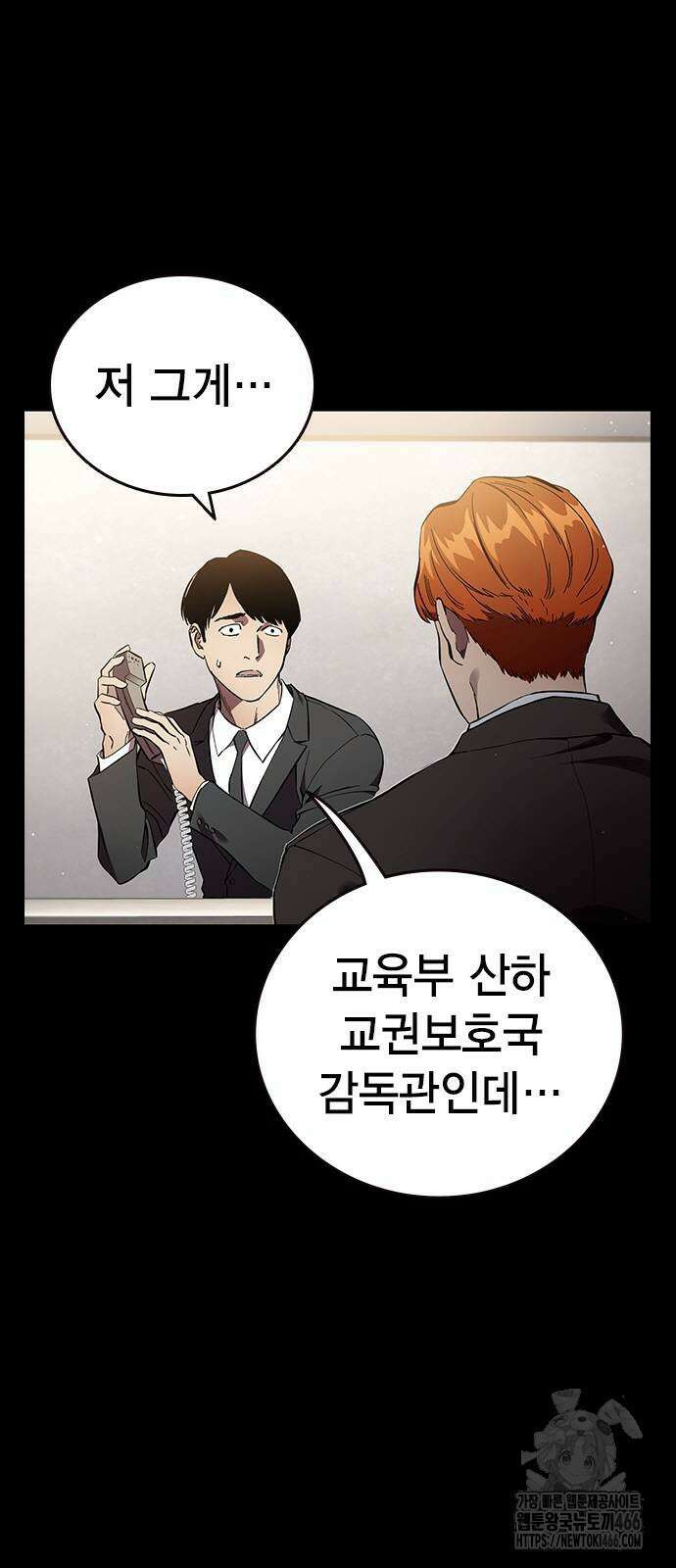 대장전 24화 5