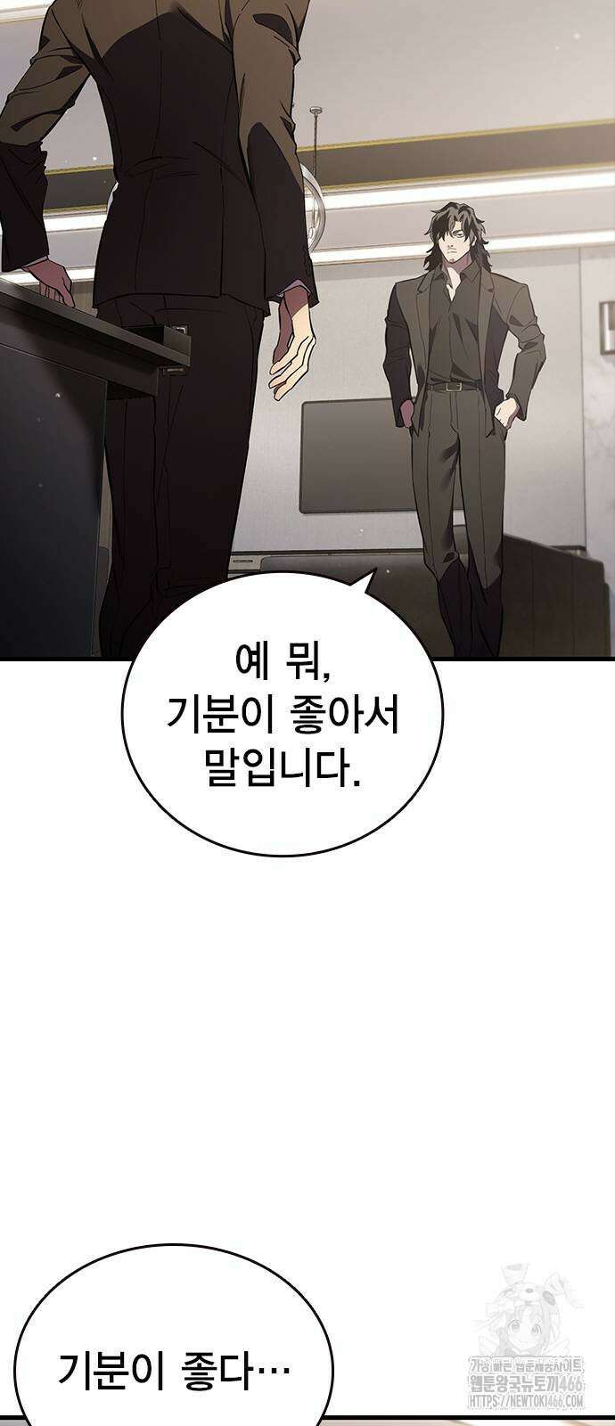 대장전 24화 8