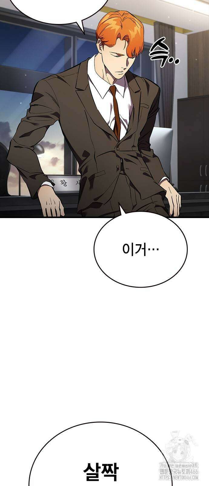 대장전 24화 9