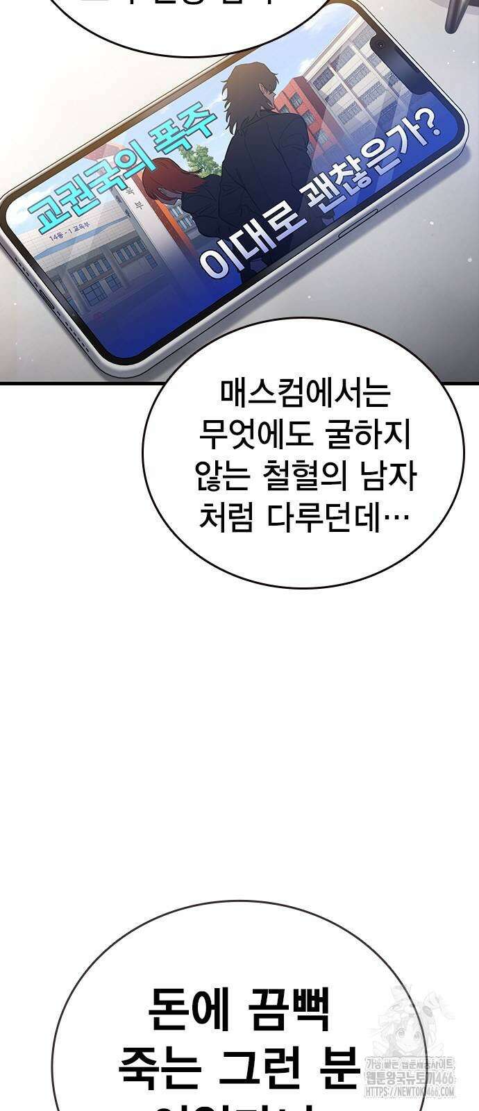 대장전 24화 11