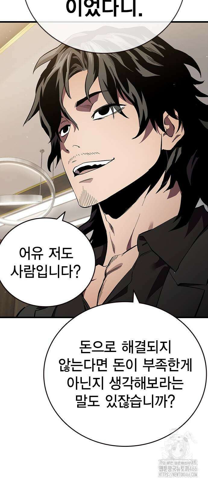 대장전 24화 12