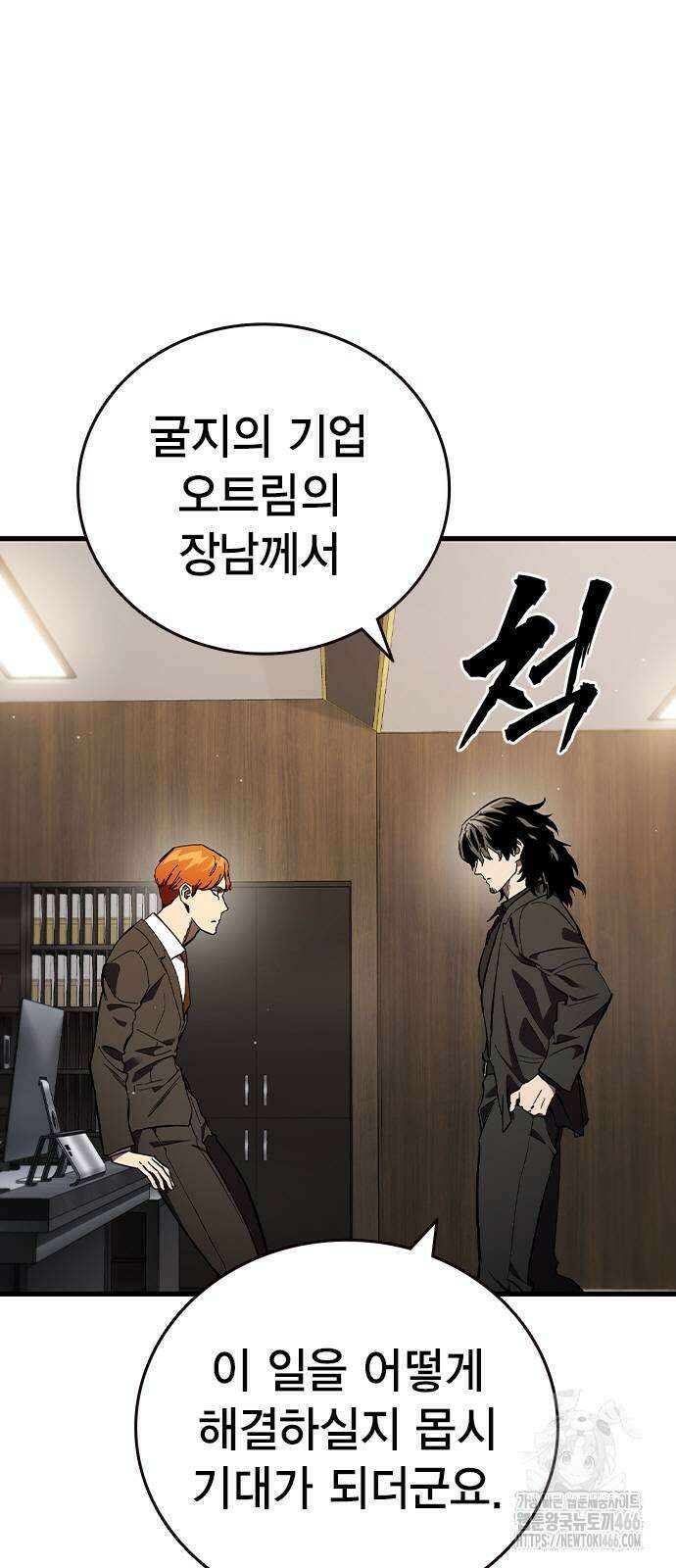 대장전 24화 13