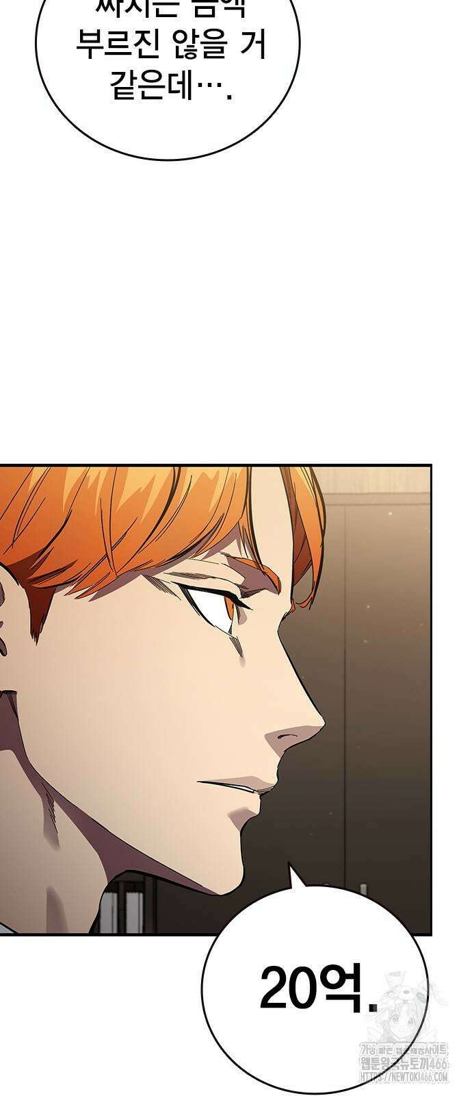 대장전 24화 15