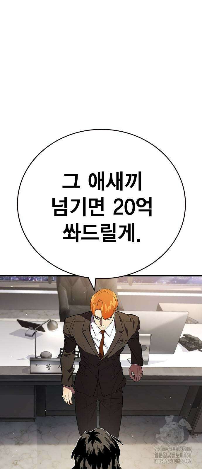 대장전 24화 16
