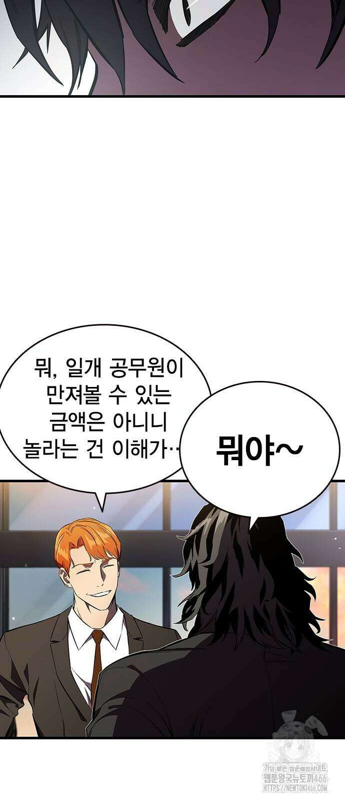 대장전 24화 18
