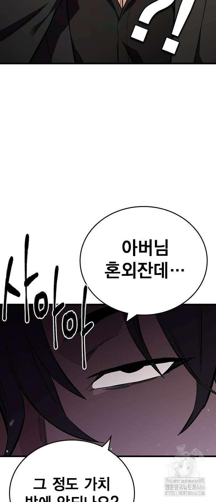대장전 24화 20