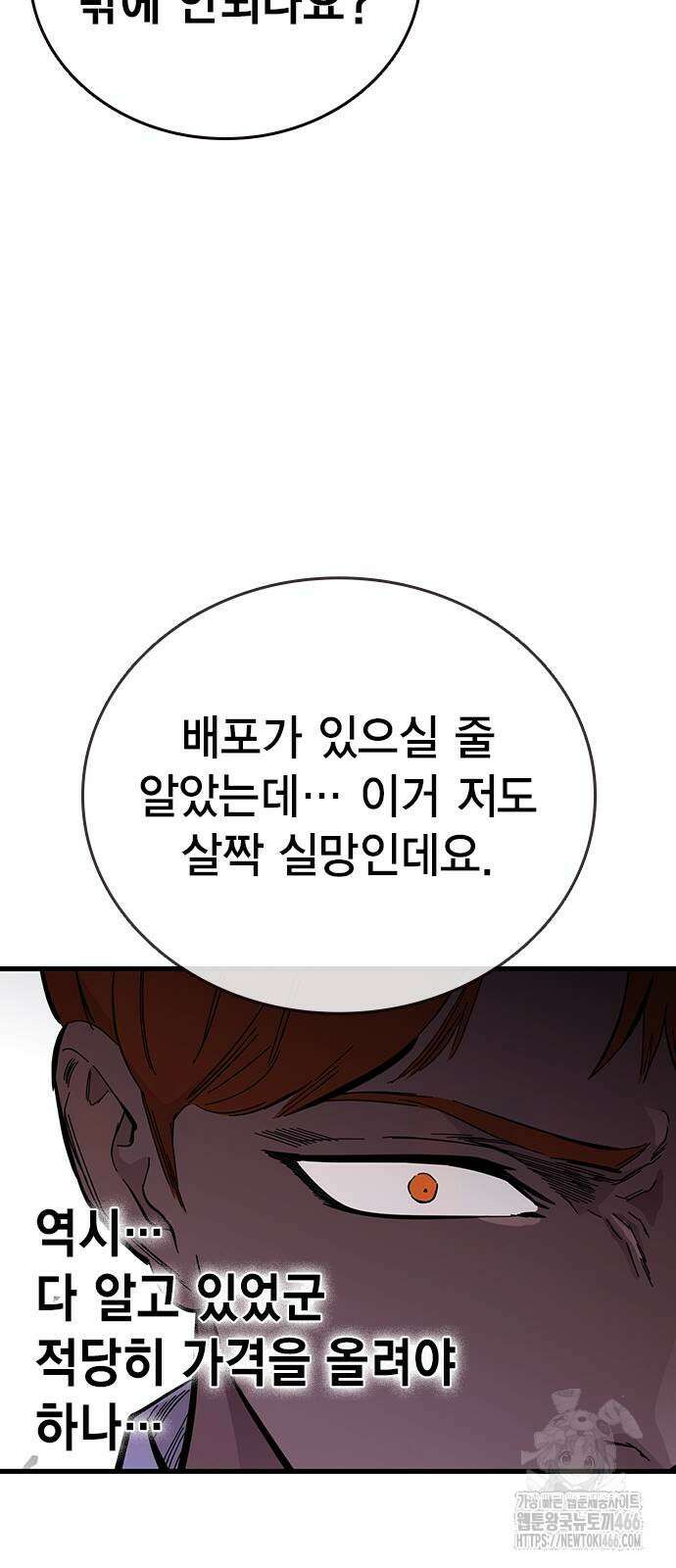 대장전 24화 21