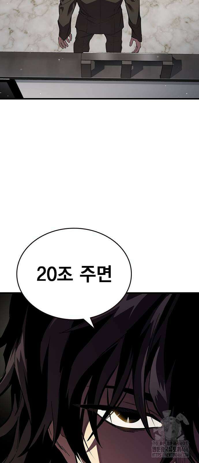 대장전 24화 23