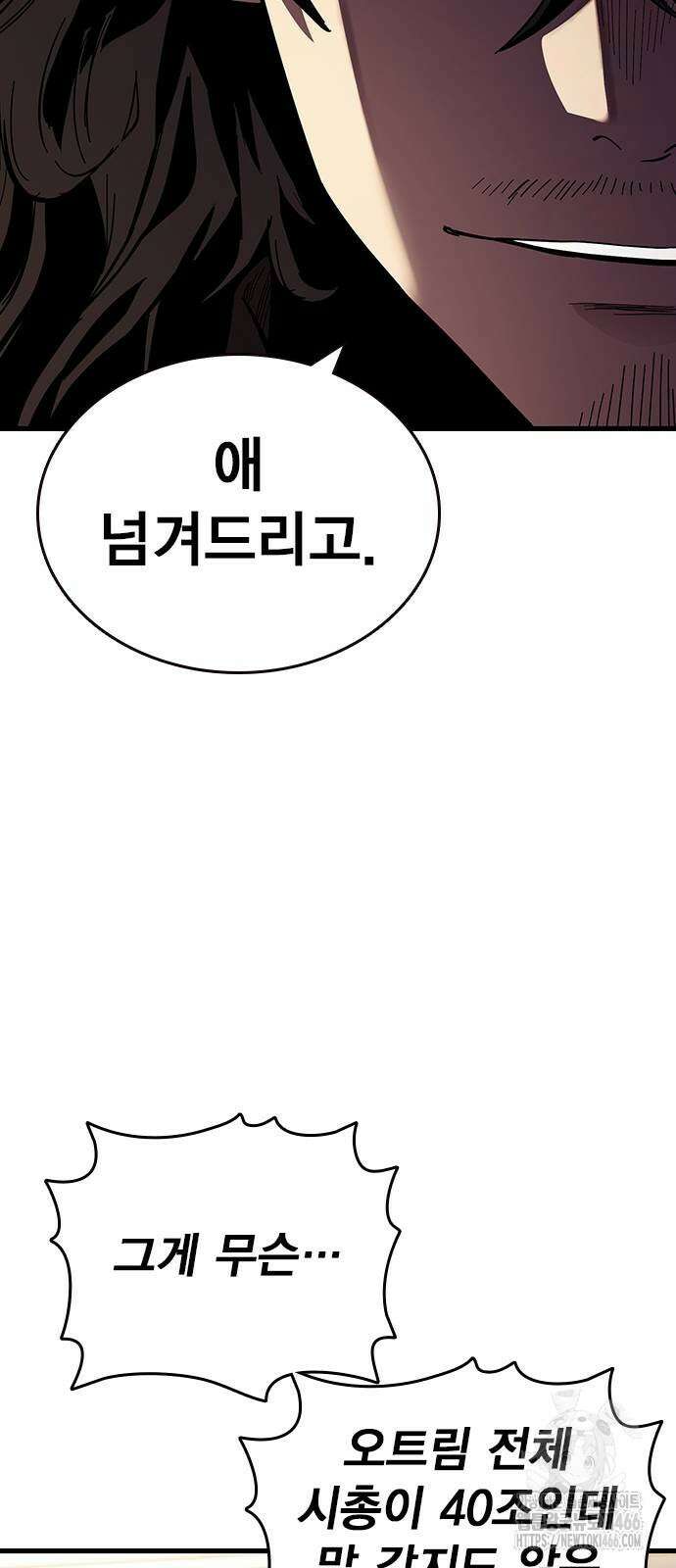 대장전 24화 24