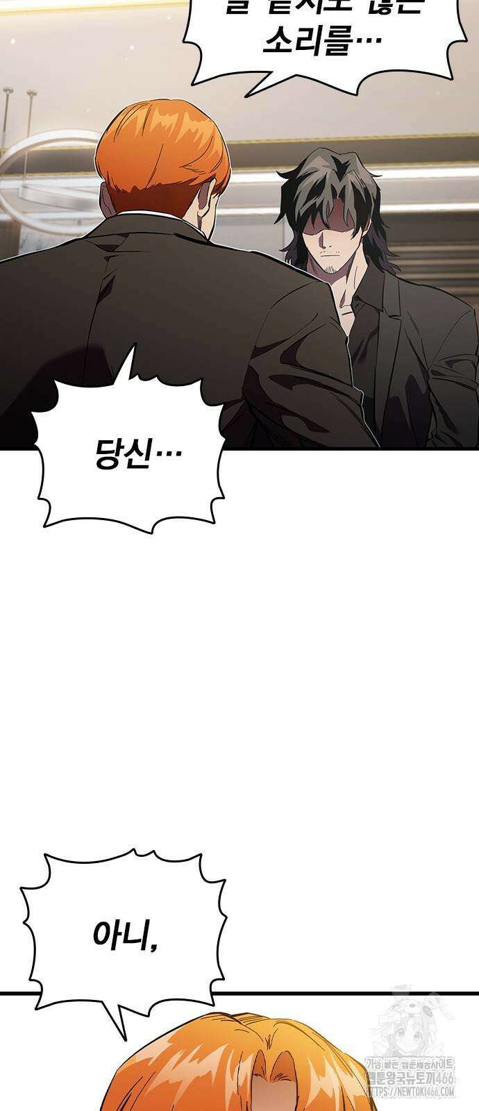 대장전 24화 25