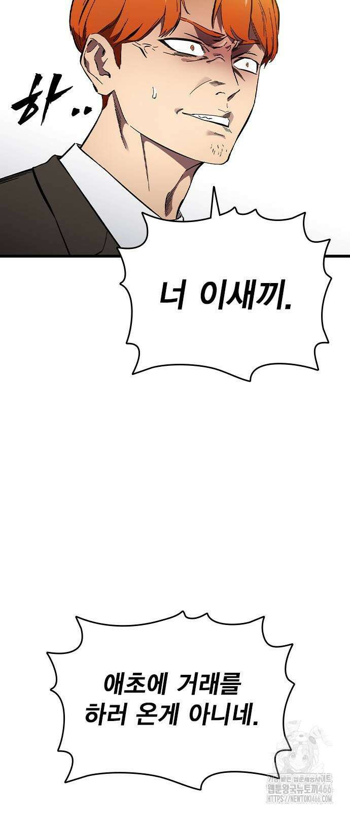 대장전 24화 26