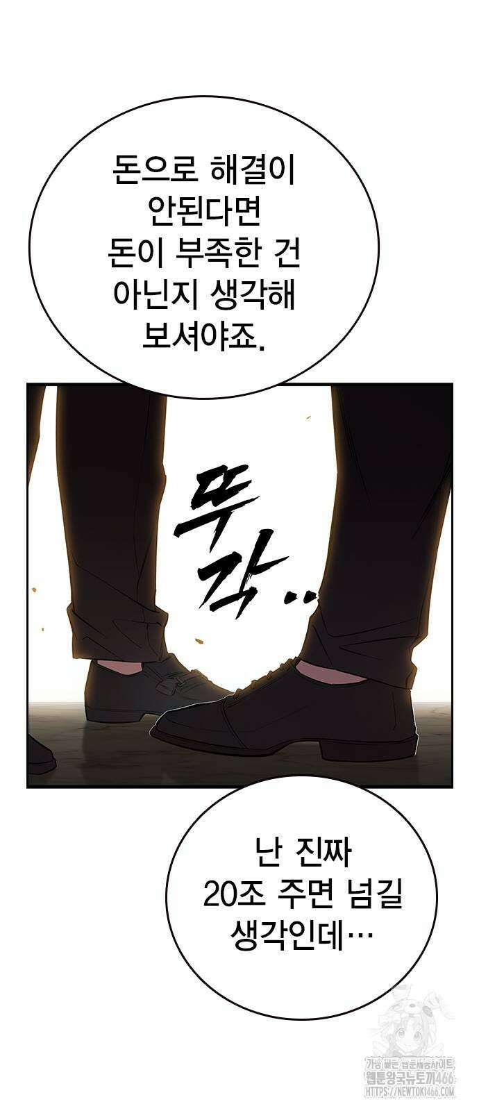 대장전 24화 28