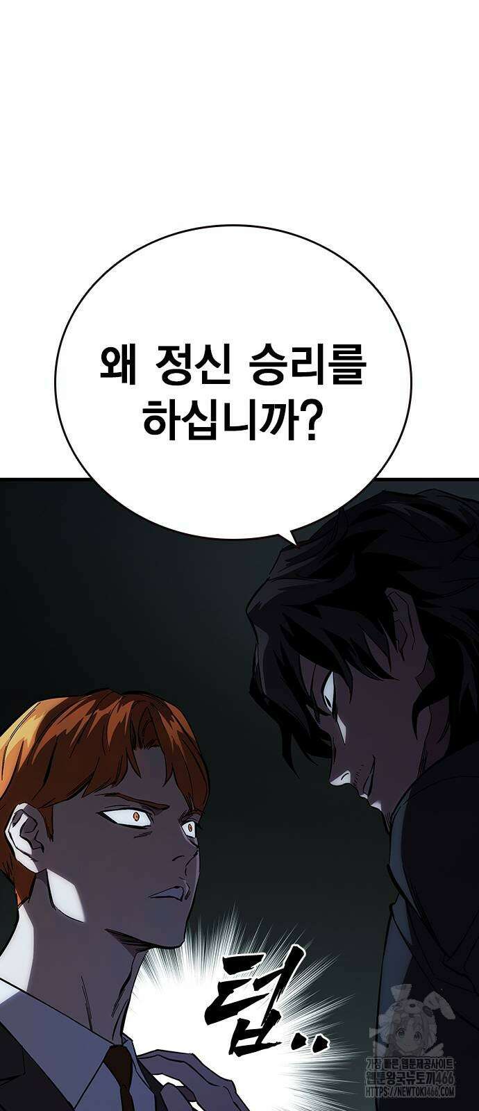 대장전 24화 29