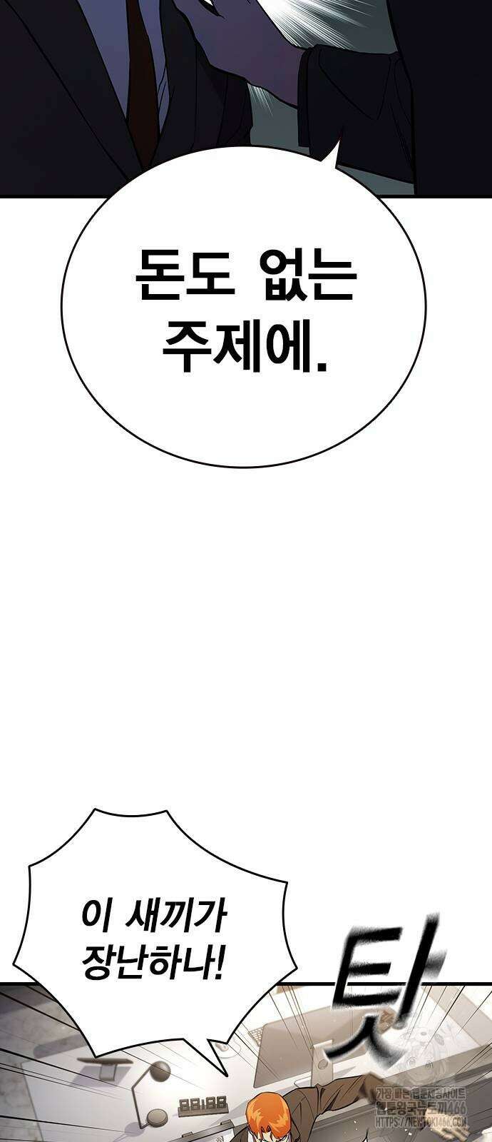 대장전 24화 30