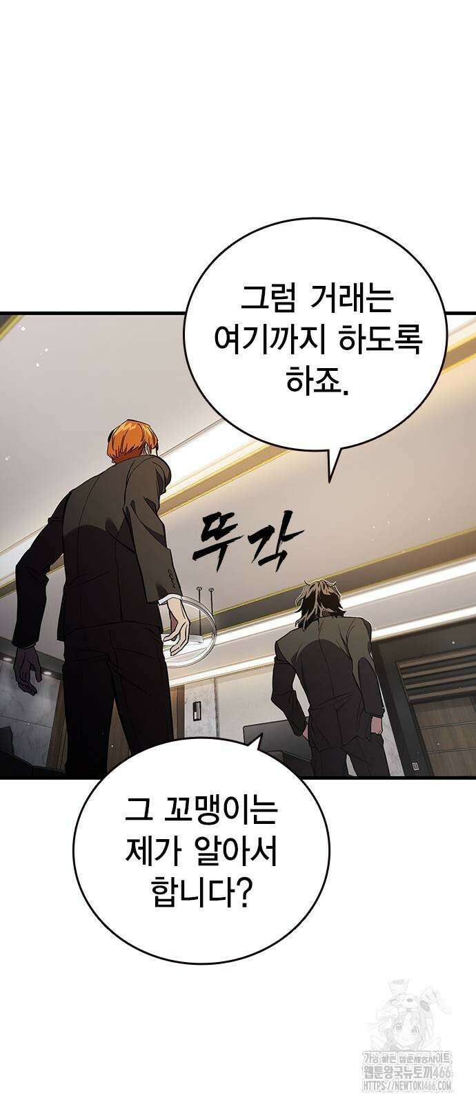 대장전 24화 32