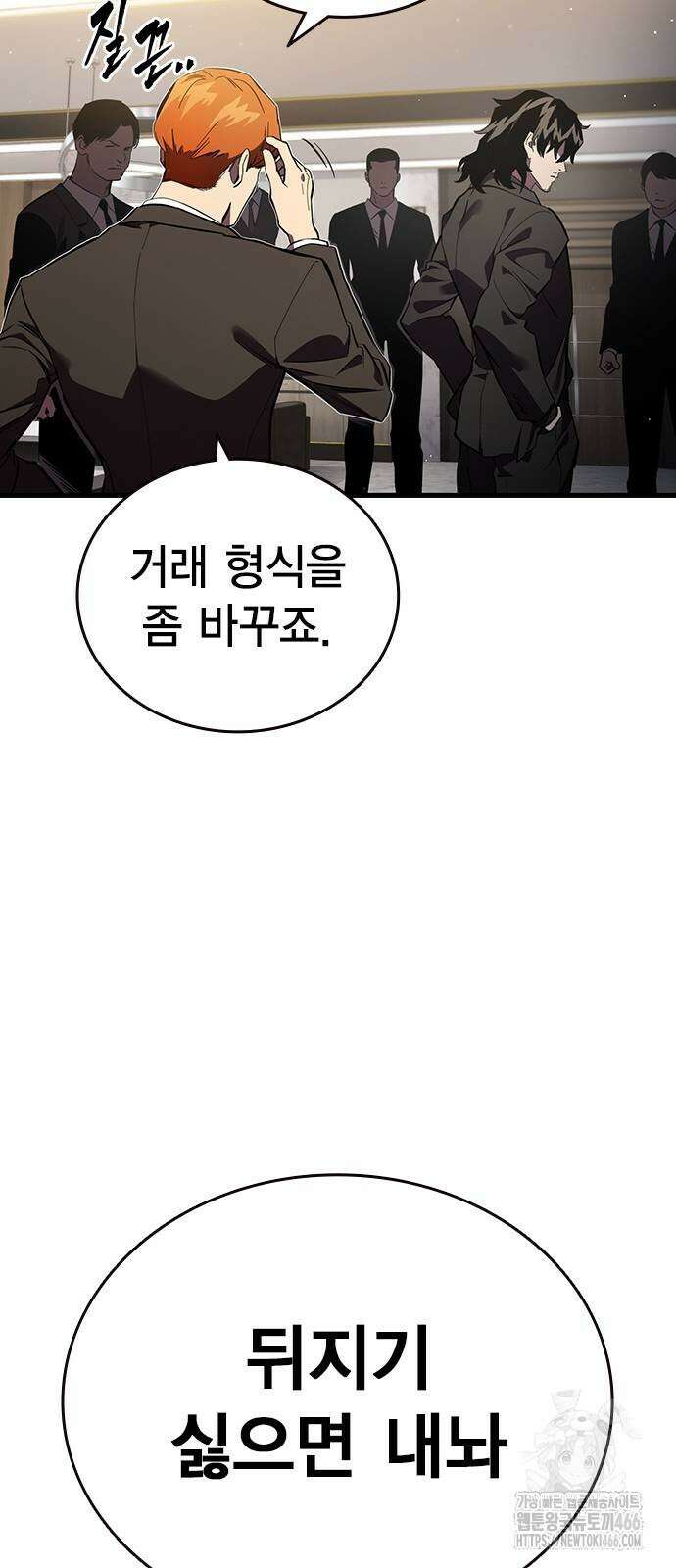 대장전 24화 38