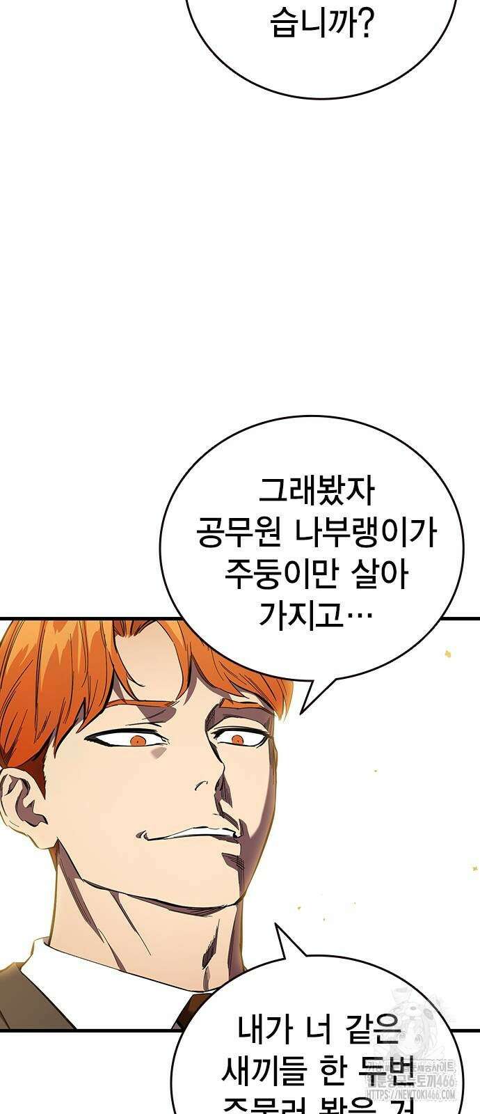대장전 24화 41