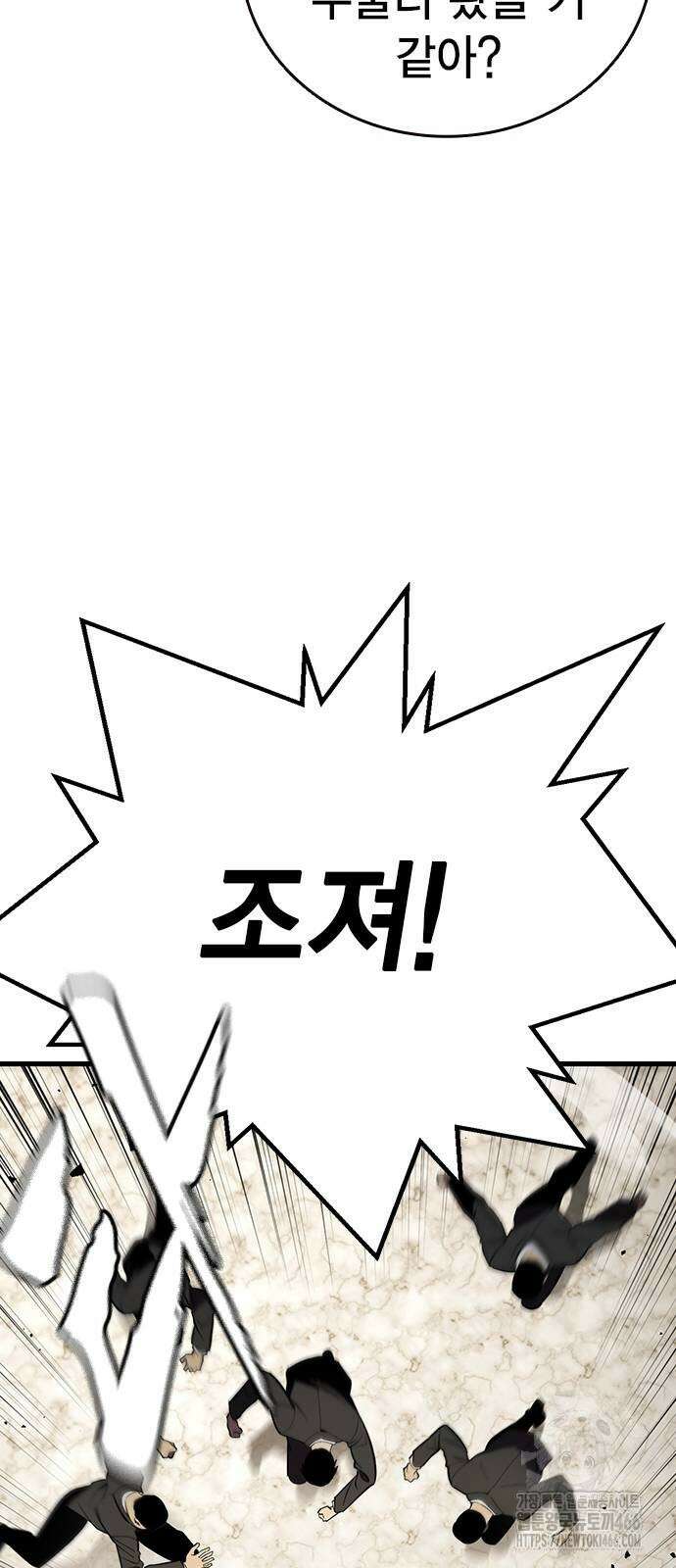 대장전 24화 42