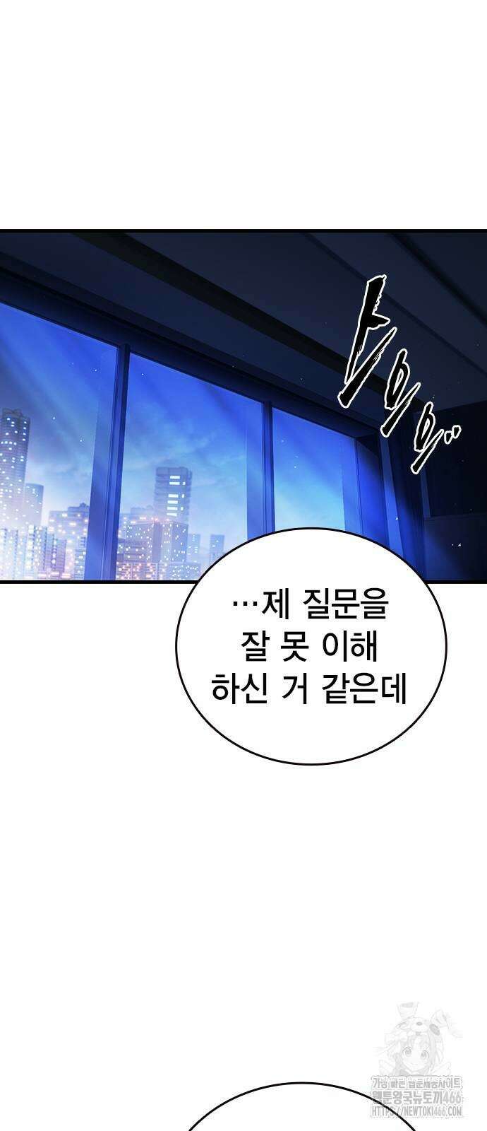 대장전 24화 47
