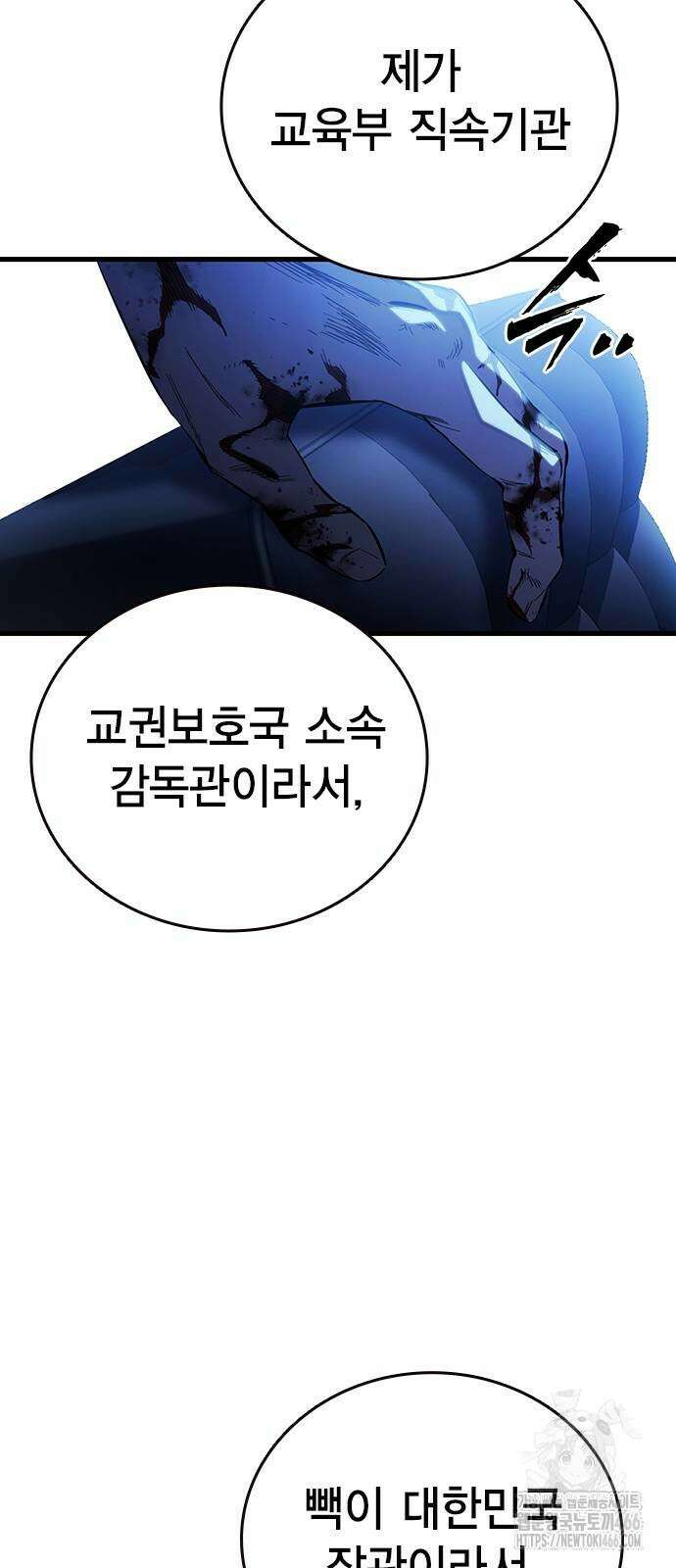 대장전 24화 48