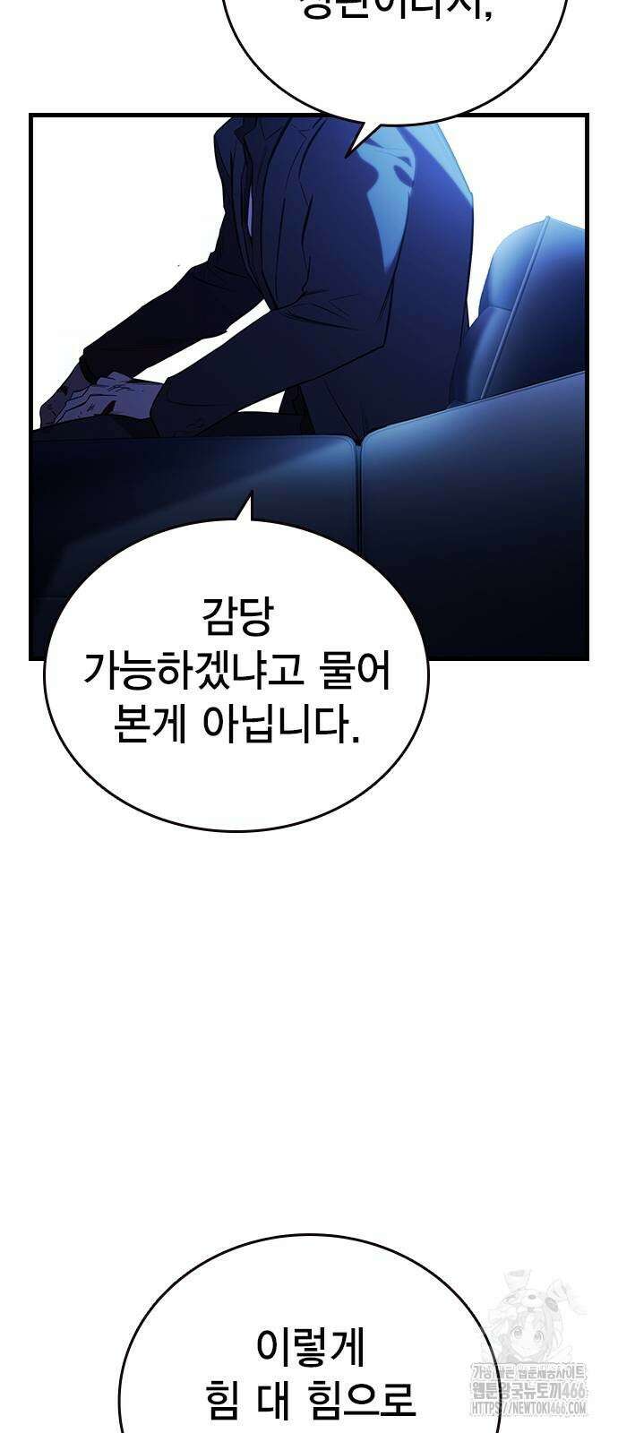 대장전 24화 49