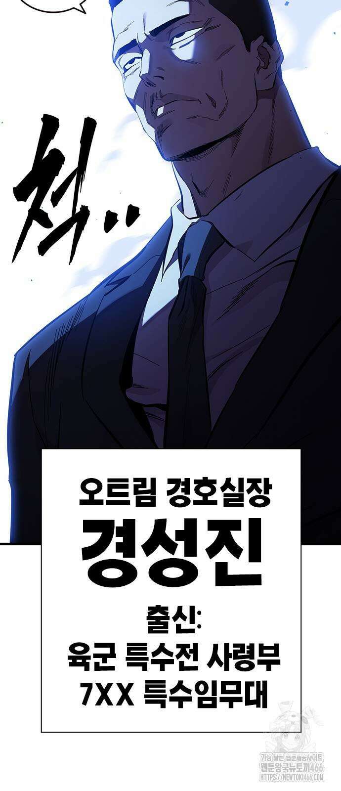 대장전 24화 57