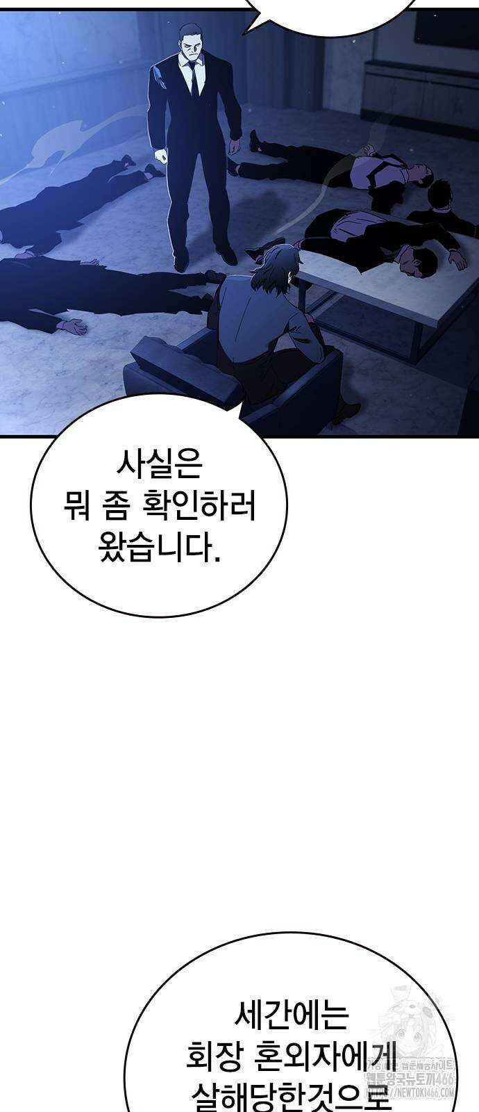 대장전 24화 59