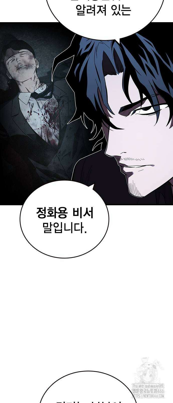 대장전 24화 60