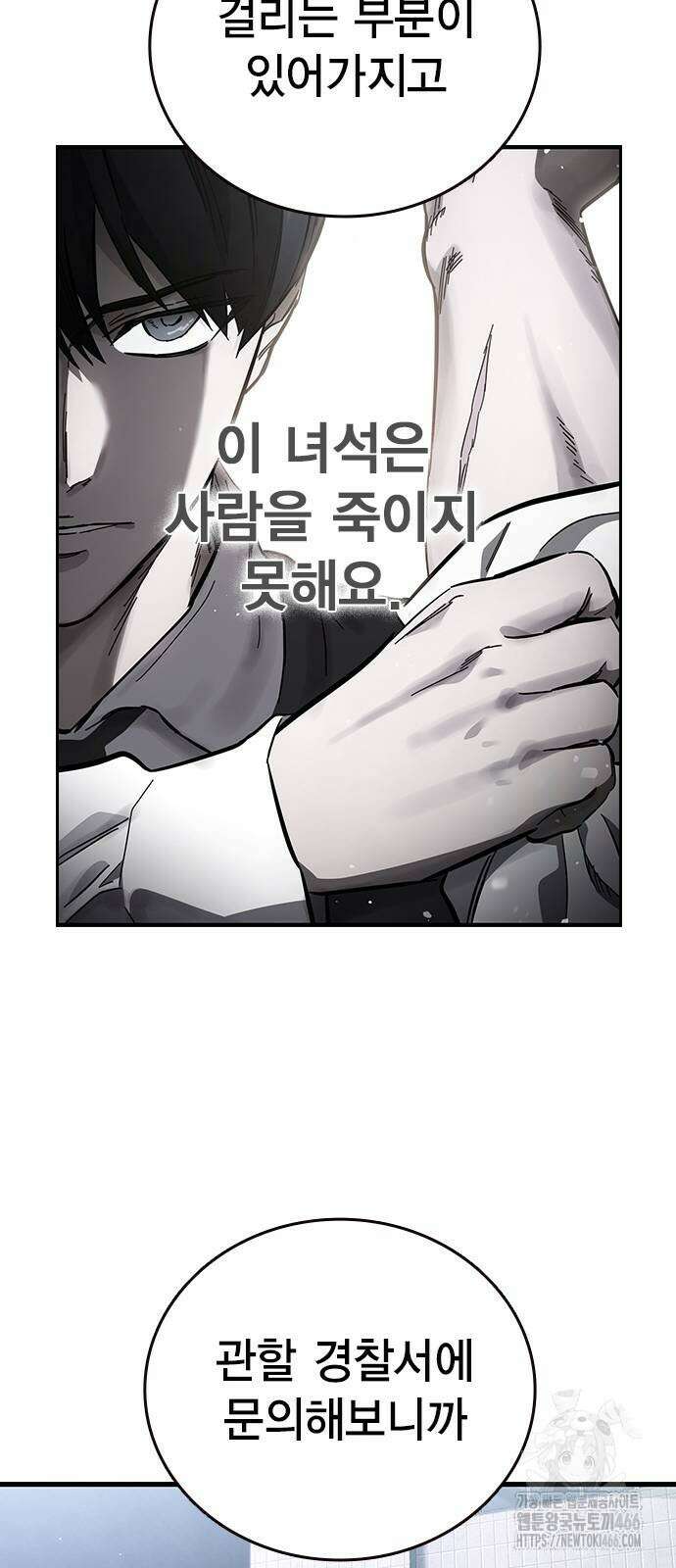대장전 24화 61