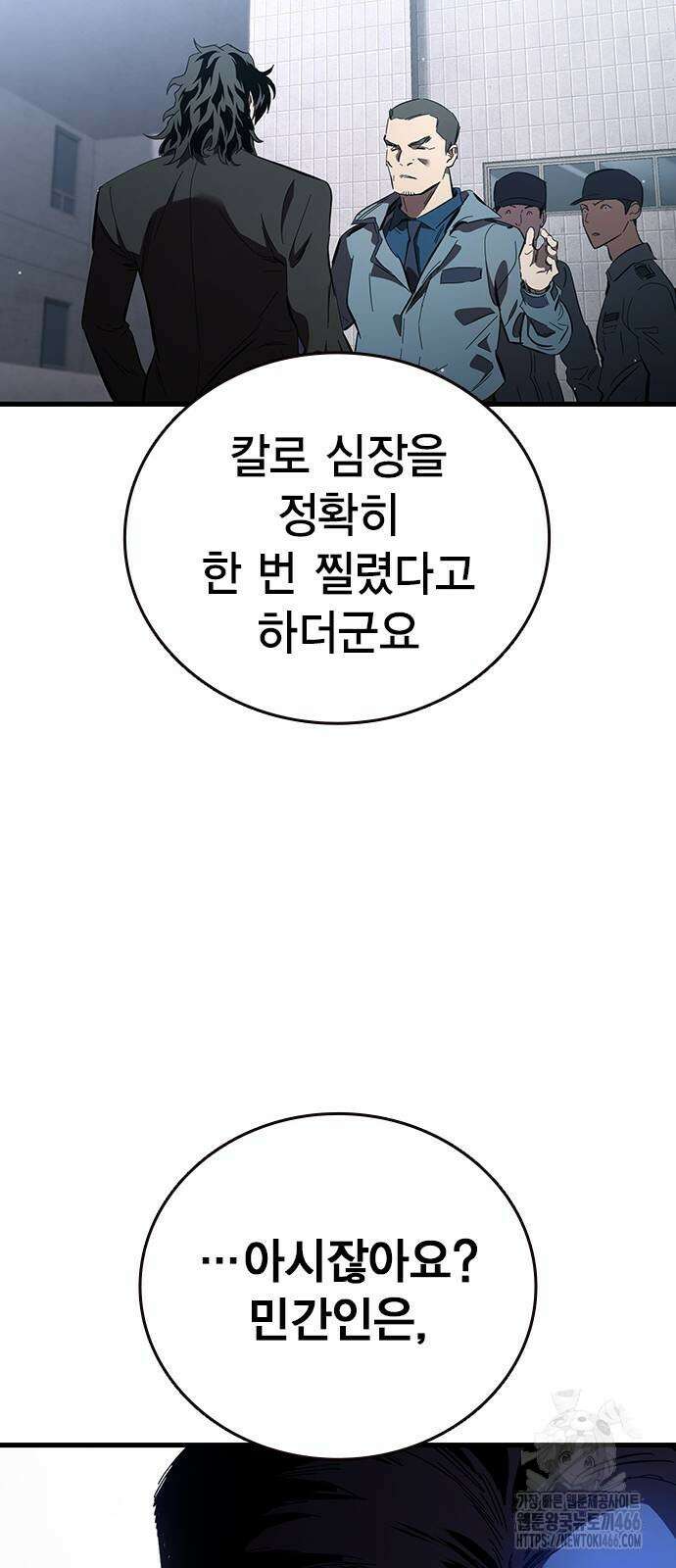 대장전 24화 62