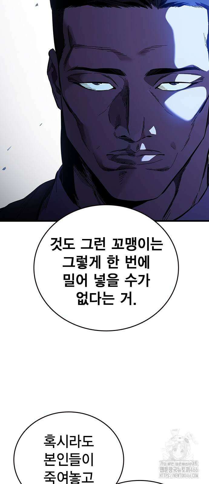 대장전 24화 63