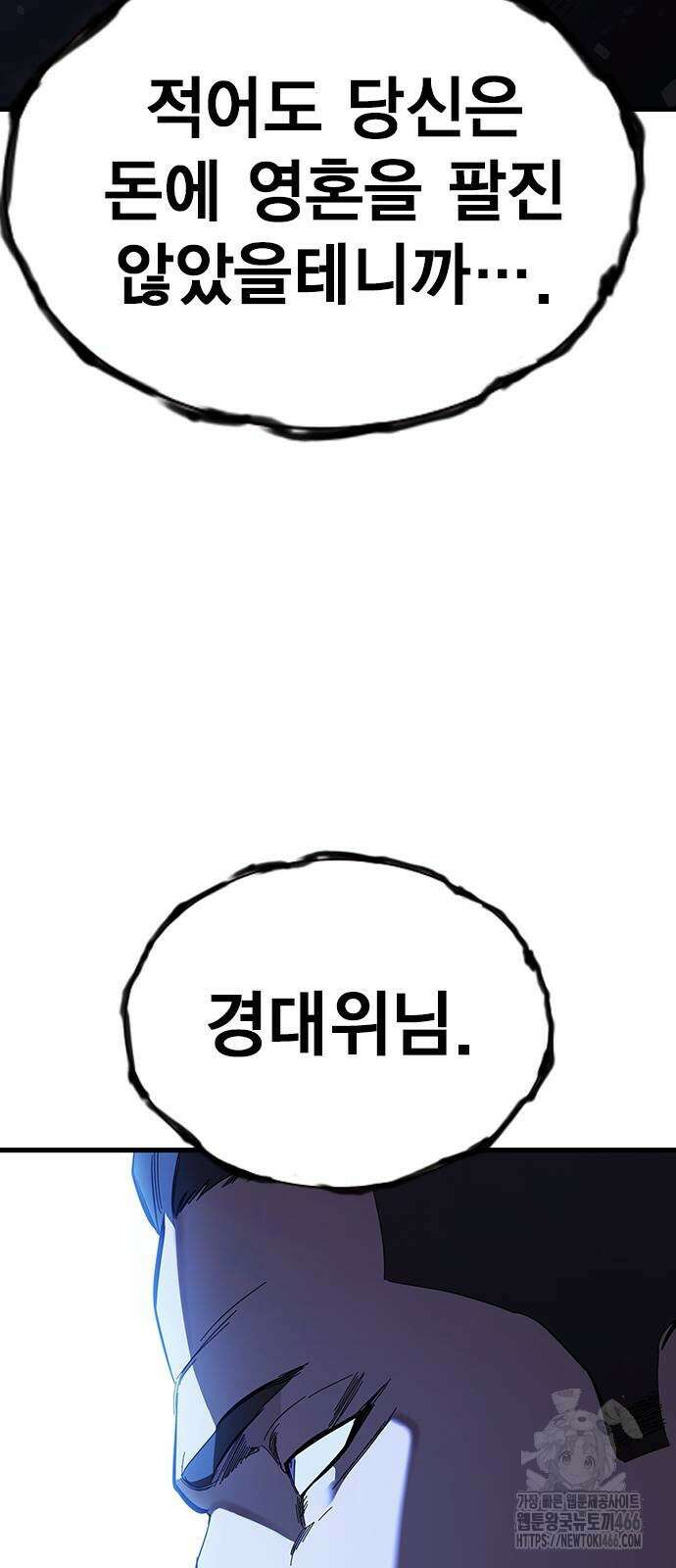 대장전 24화 66