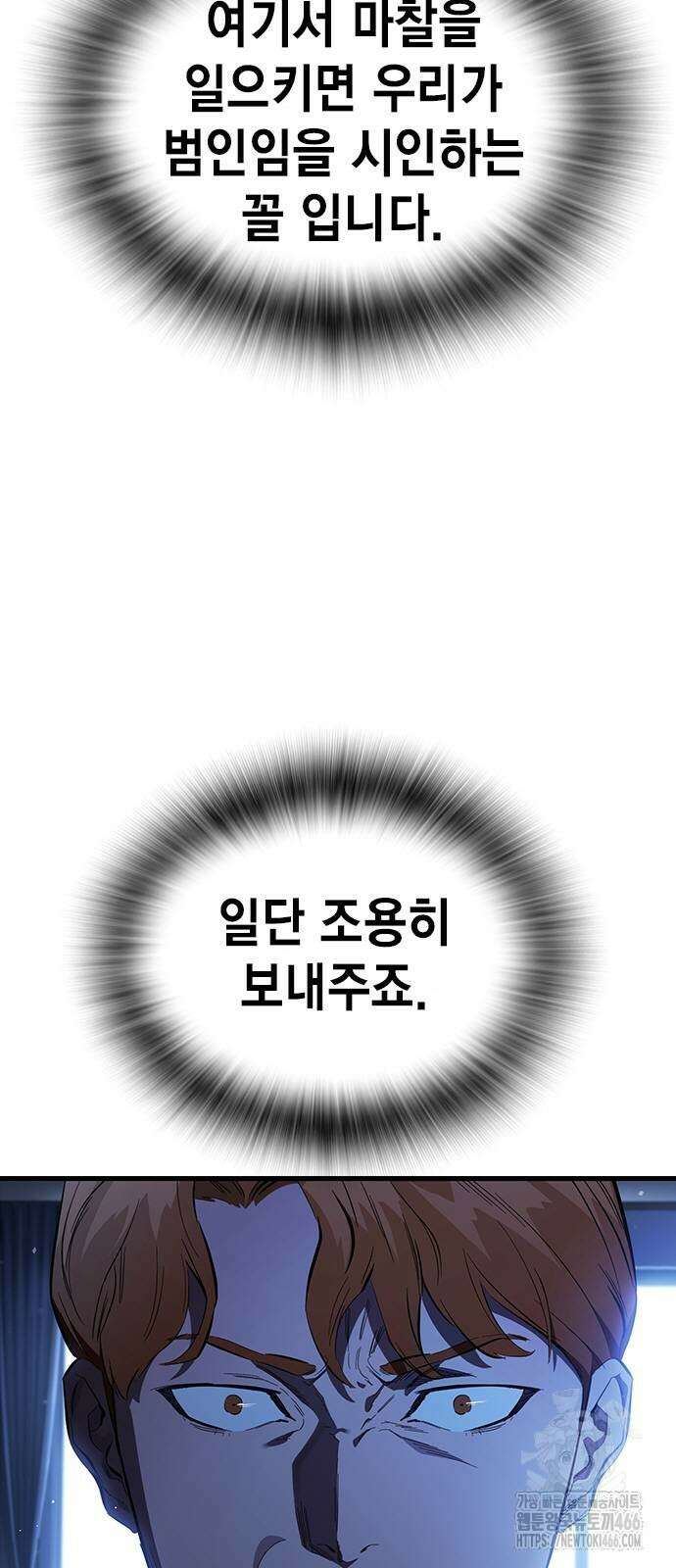 대장전 24화 69