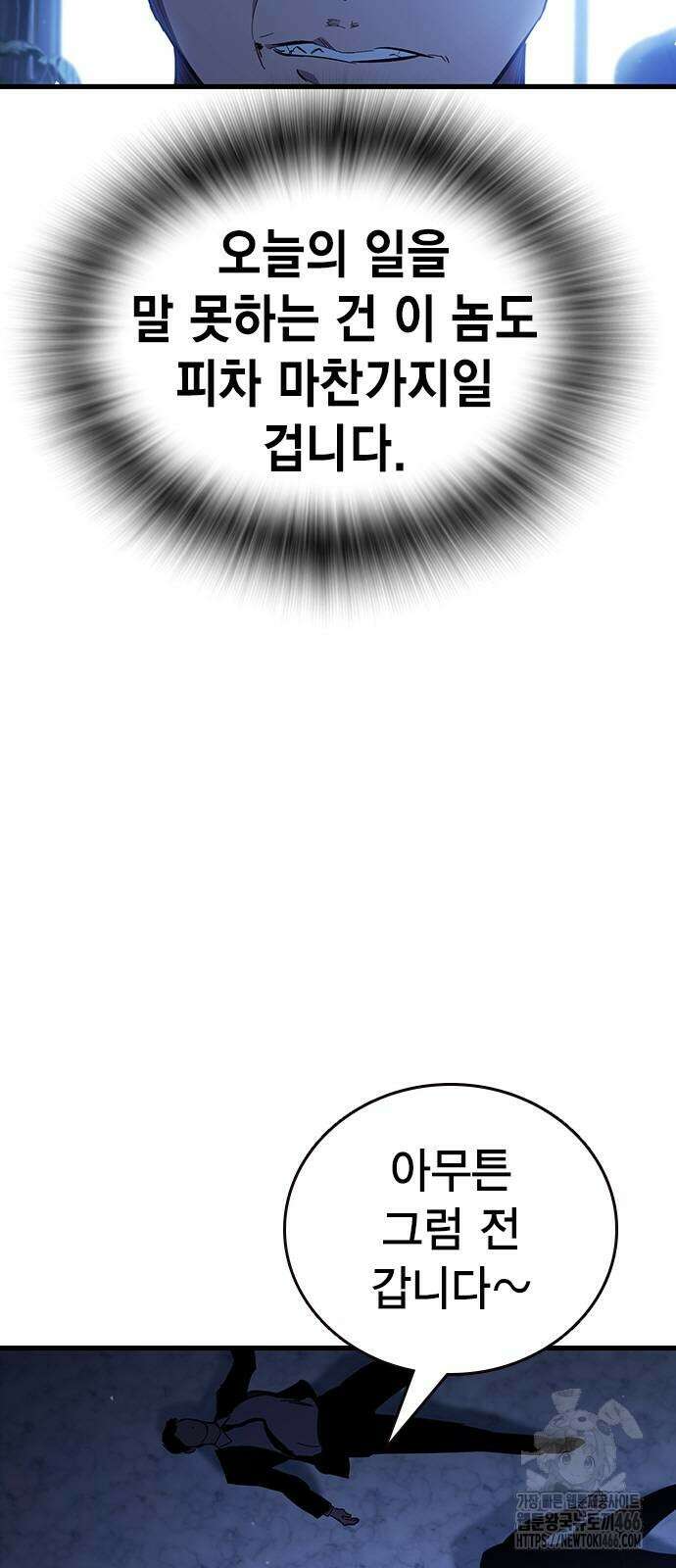 대장전 24화 70