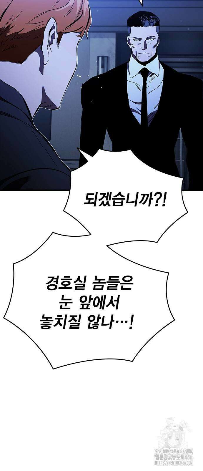 대장전 24화 77