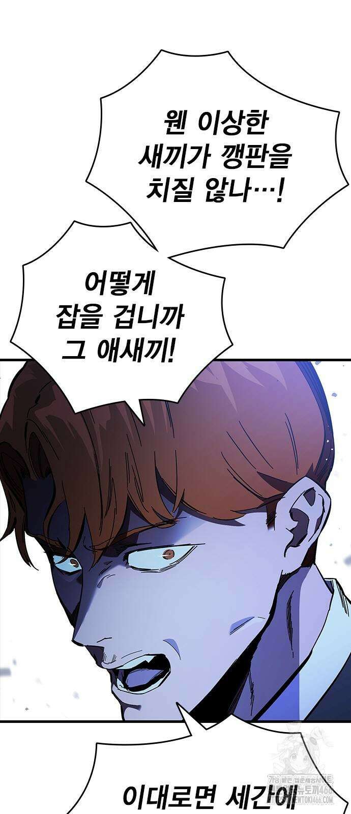 대장전 24화 78