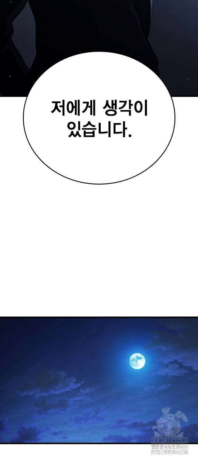 대장전 24화 81