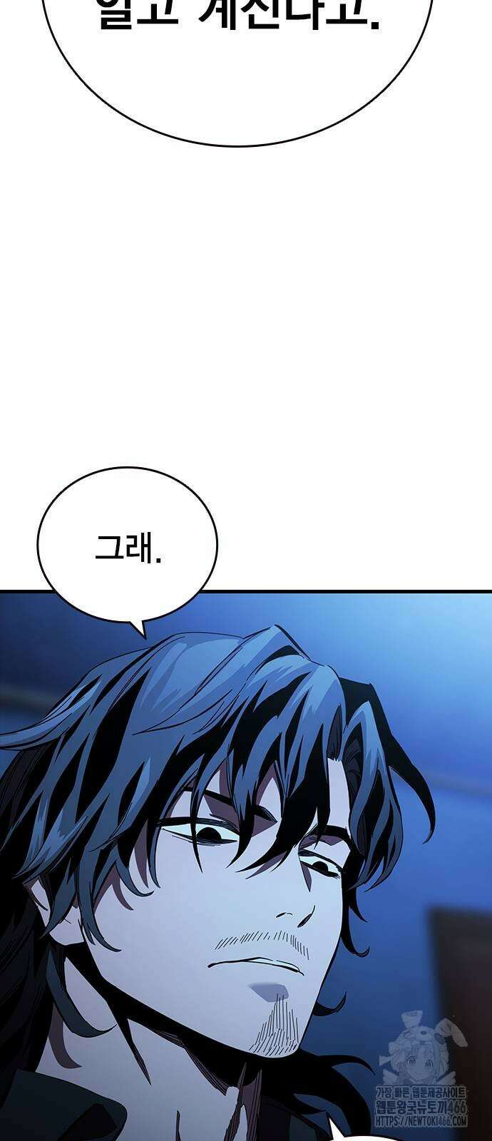 대장전 24화 87