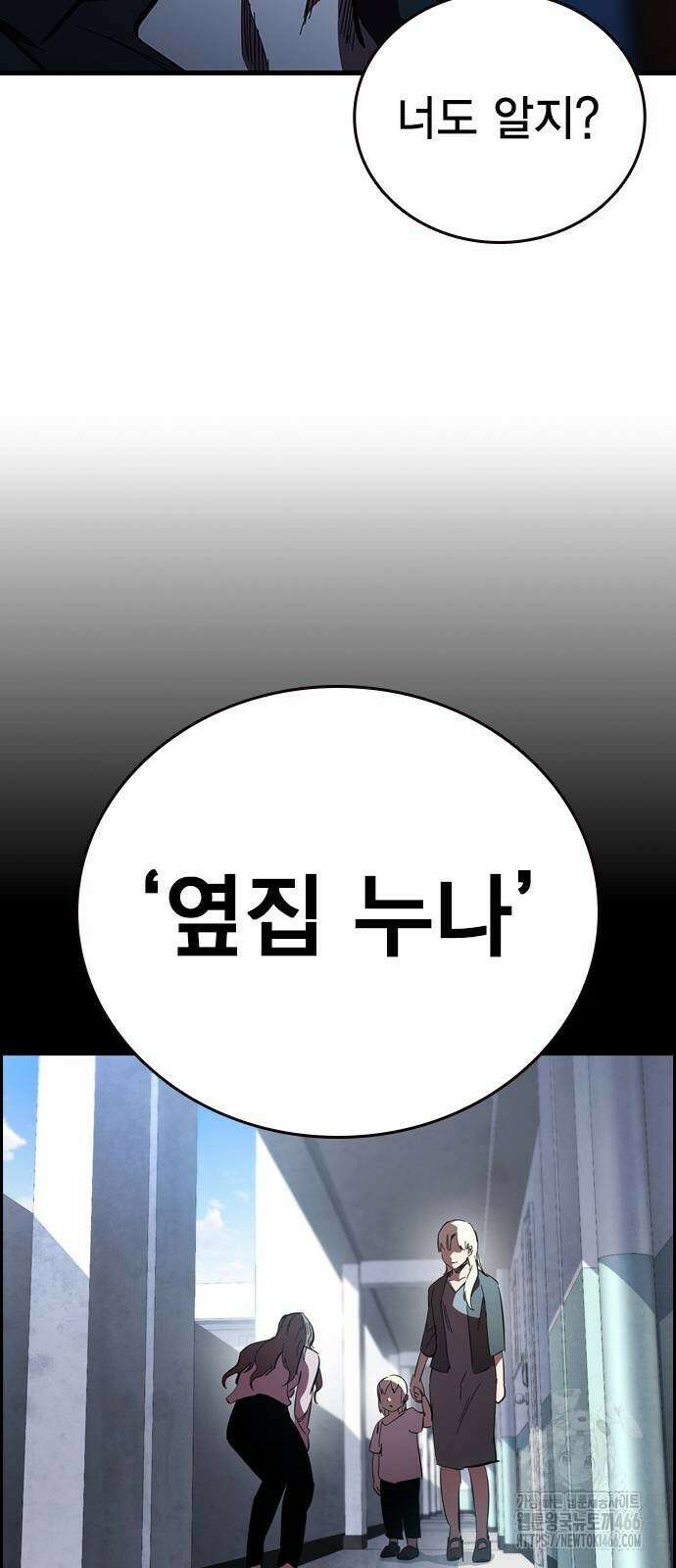 대장전 24화 88