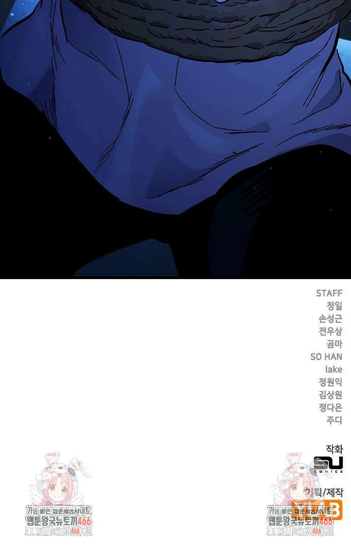 대장전 24화 91