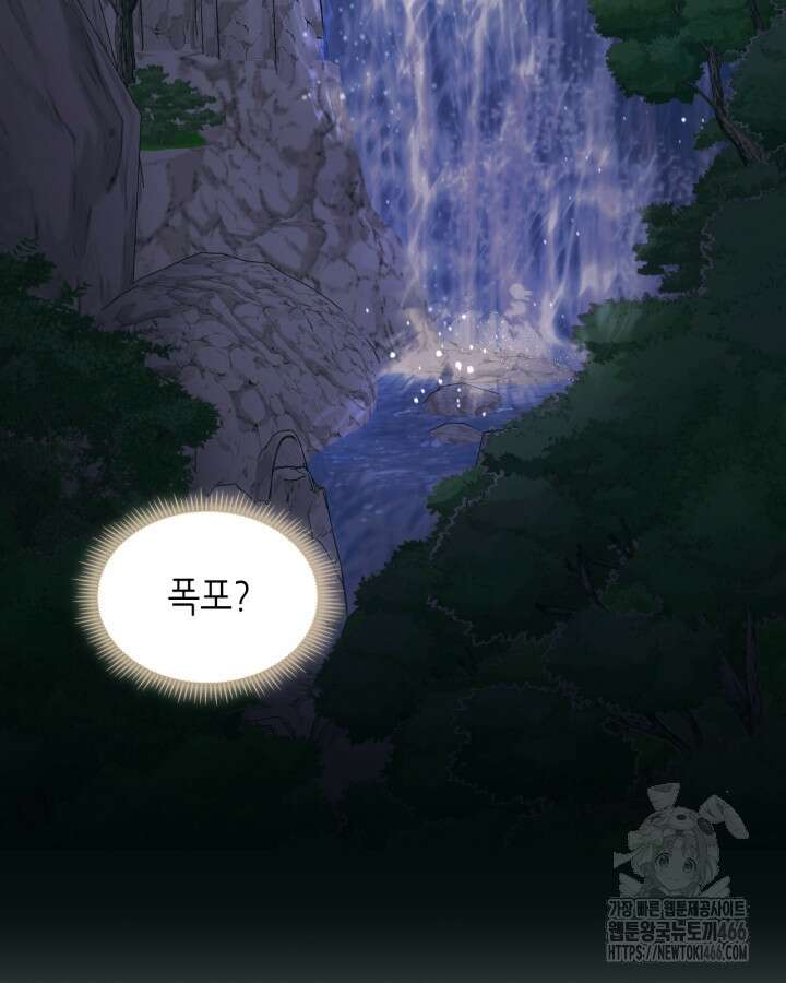 달빛 도서관 68화 6