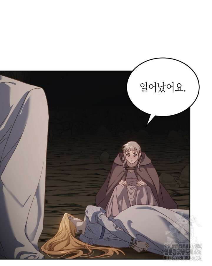달빛 도서관 68화 8