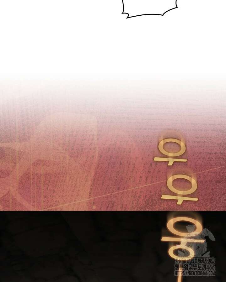 달빛 도서관 68화 10