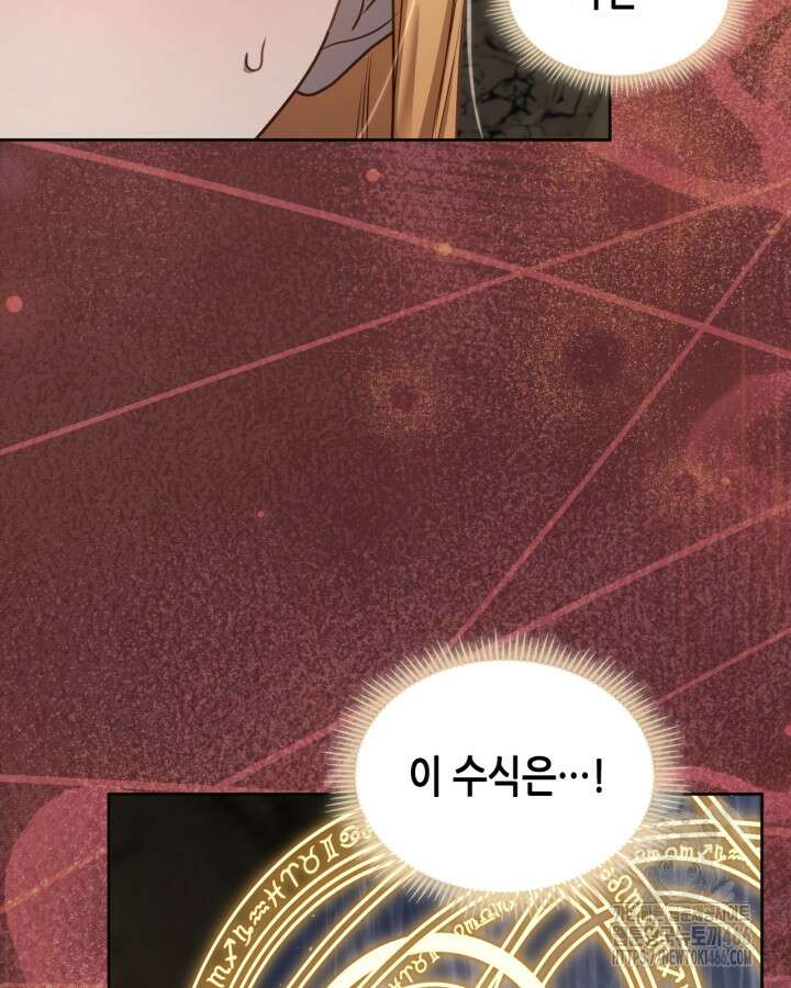 달빛 도서관 68화 14
