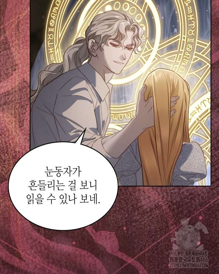 달빛 도서관 68화 15