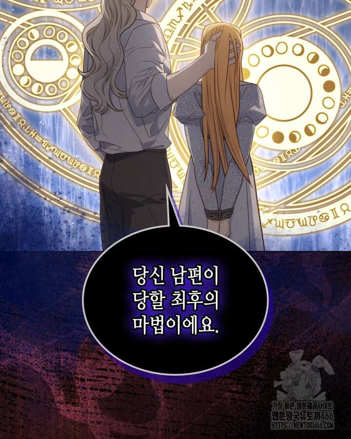 달빛 도서관 68화 17