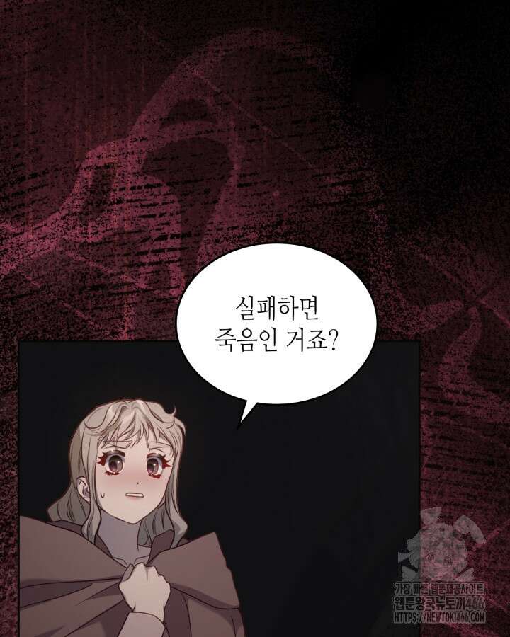 달빛 도서관 68화 19