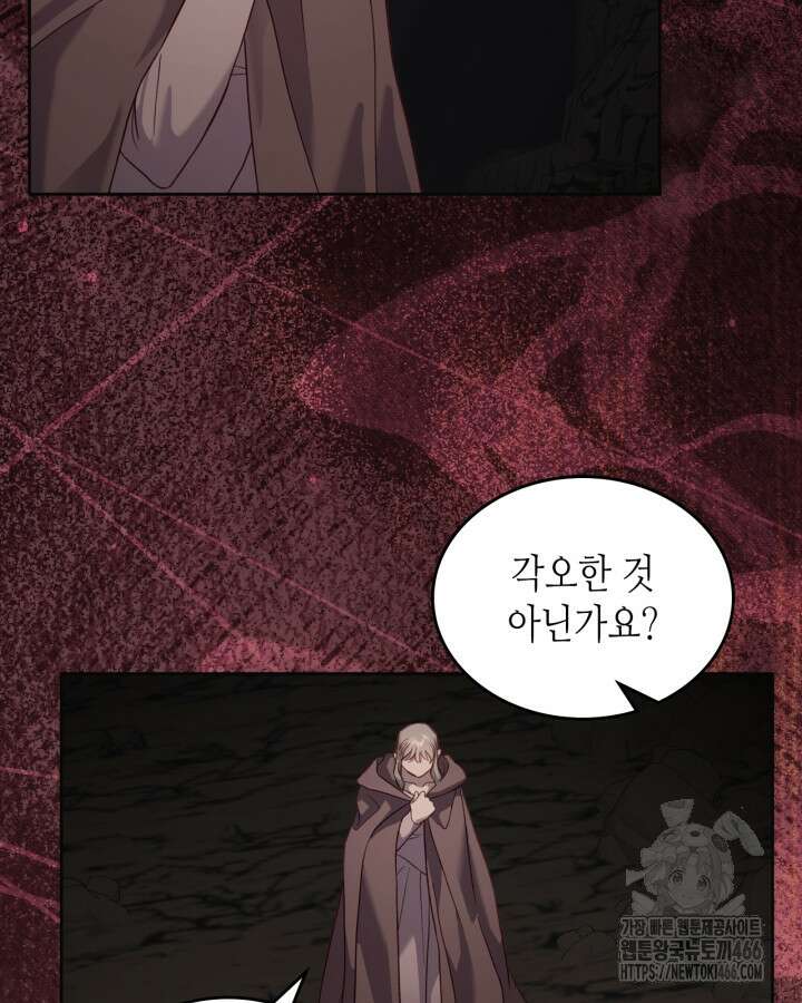 달빛 도서관 68화 20